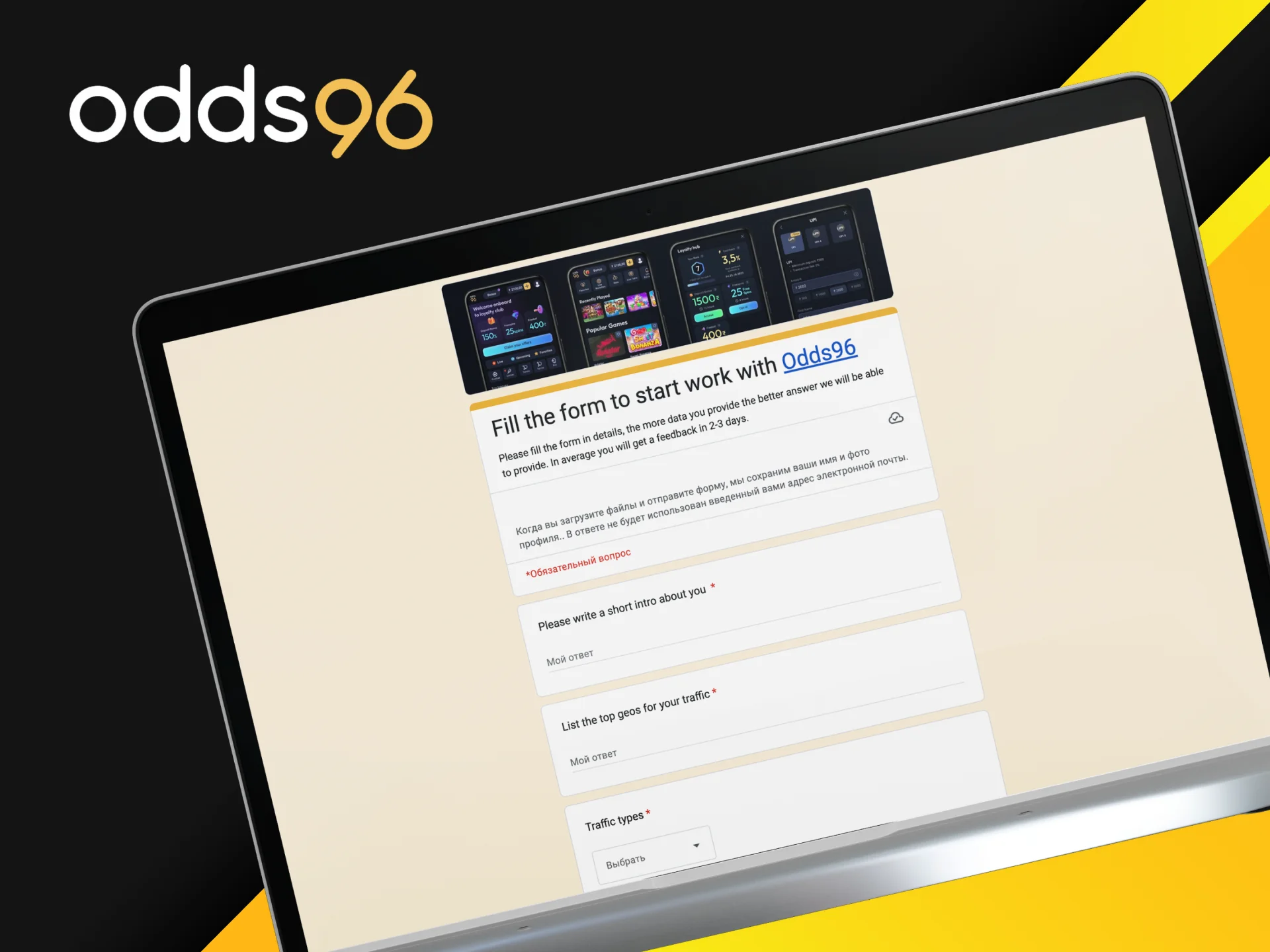 We've put together a simple step-by-step guide to help you join the Odds96 affiliate network.